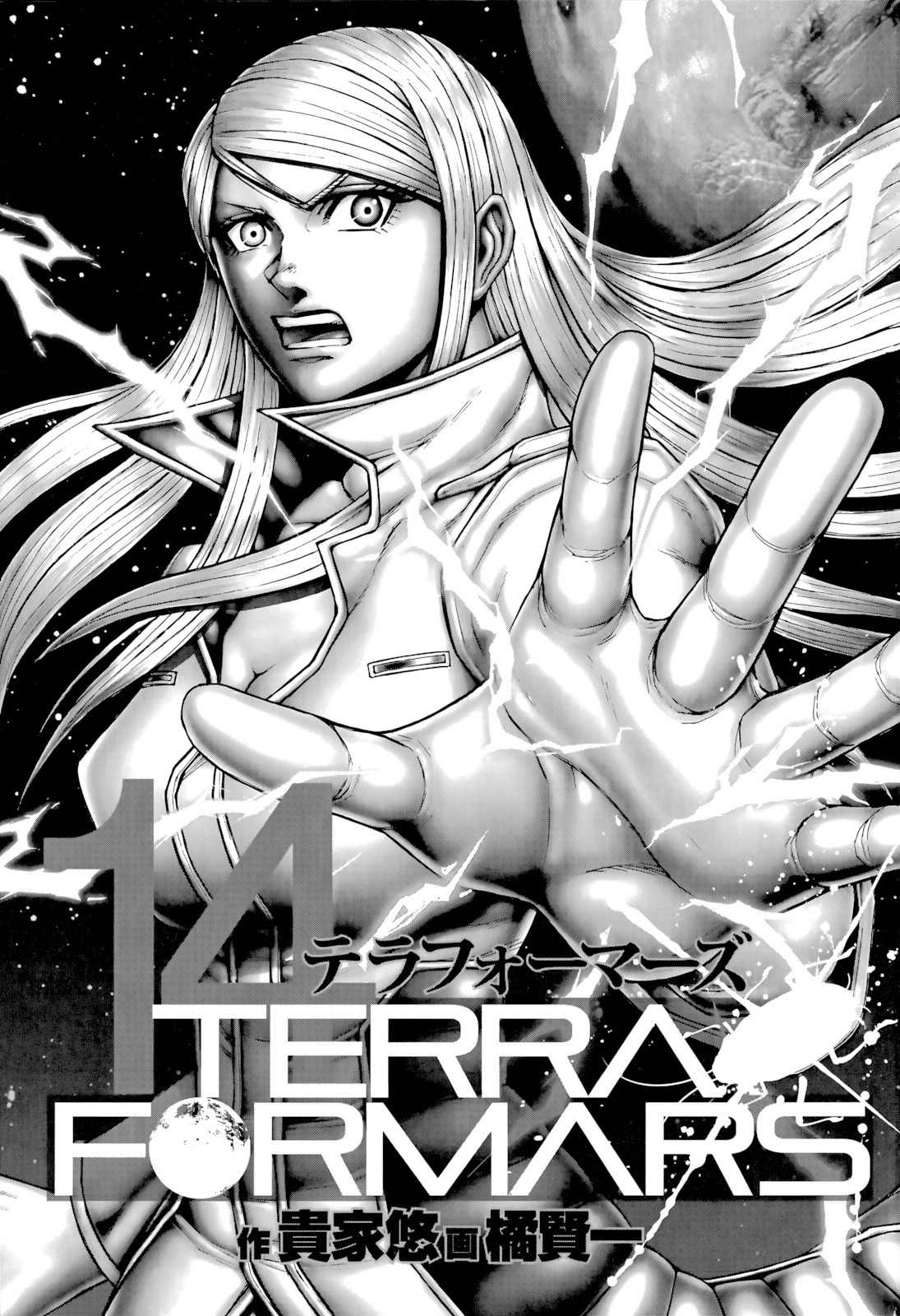 Terra Formars, Chapter 130 image 03